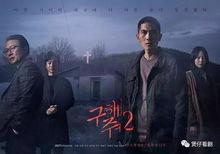 史酷比救救我 第二季